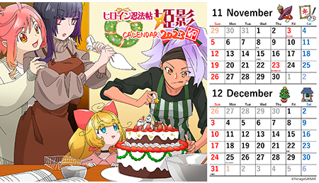 11・12月カレンダー